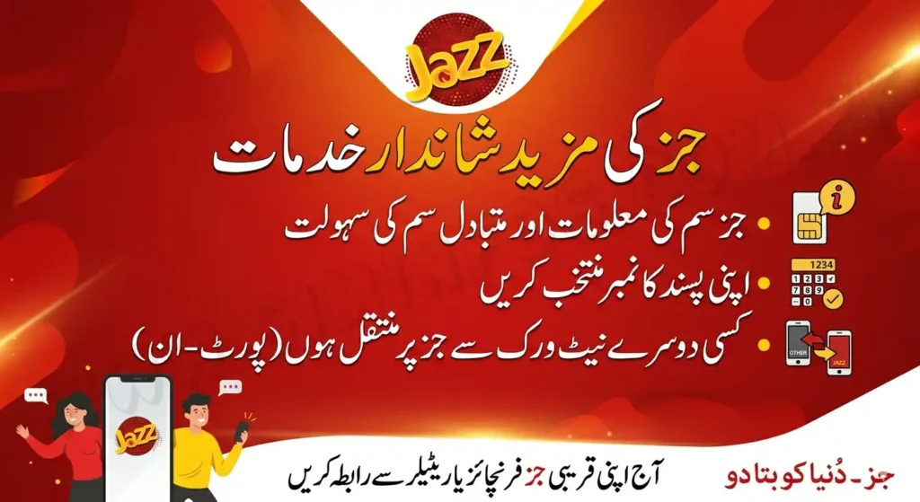 Jazz Sim information system