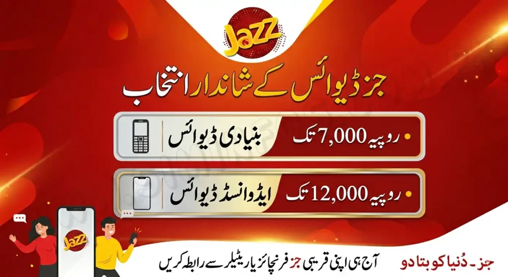 Jazz Sim information system